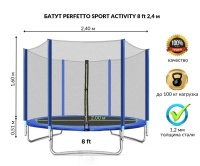 Батут с защитной сеткой "PERFETTO SPORT ACTIVITY 8" диаметр 2,4 м синий